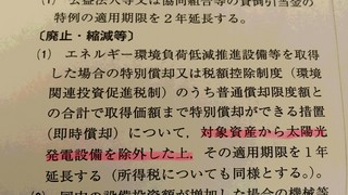 太陽光.jpg
